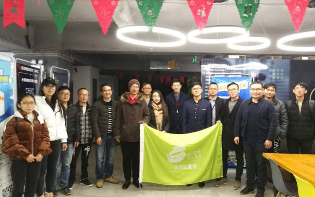 沃力空间-企服私董会03：区块链与认知革命