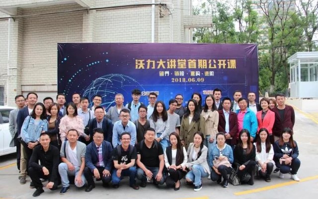 沃力创业孵化器首期入孵路演圆满落幕！