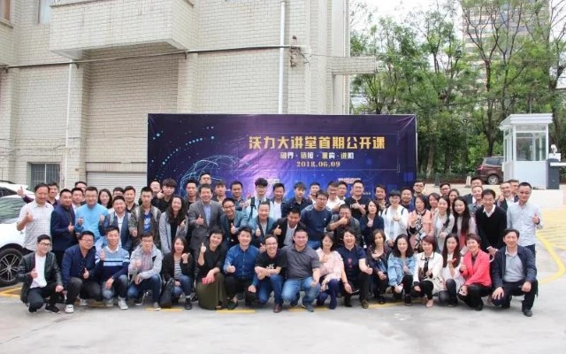 沃力大讲堂首期公开课圆满落幕！