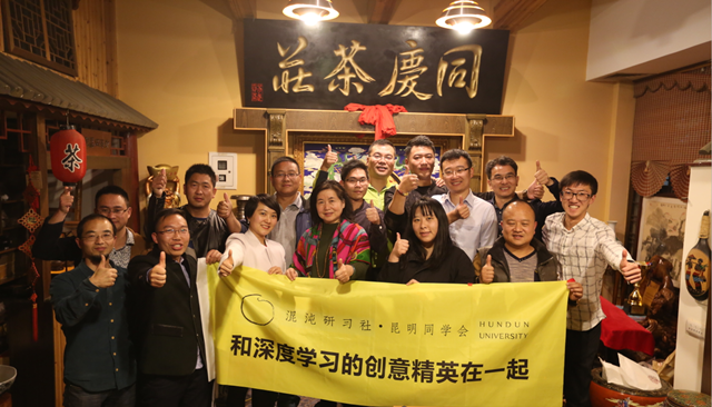 创业思享会 | 寻找云南的创新力，一场关于「领导力」的复盘思享会