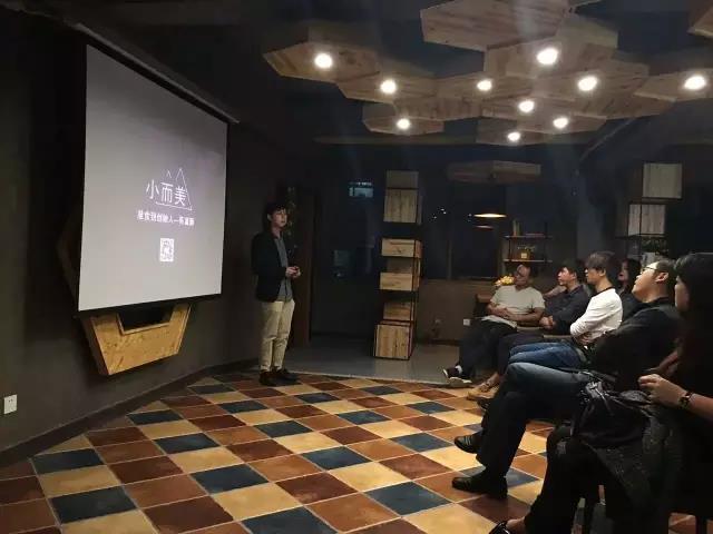 嘉宾分享|《小而美》